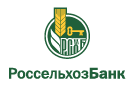 Банк Россельхозбанк в Колычево